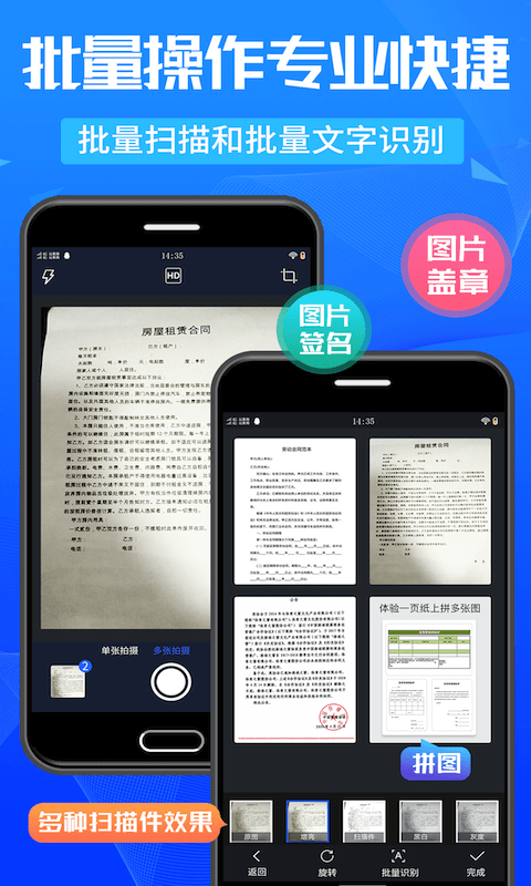 万能扫描王手机版客户端下载-万能扫描王手机版正版下载v3.2.1118