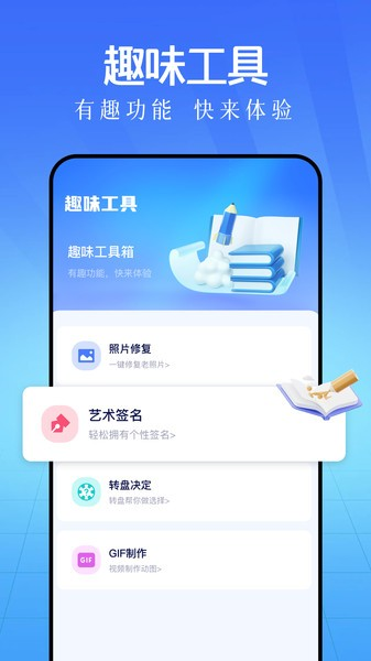 鲁班工具箱app正式版下载-鲁班工具箱app软件正版下载v4.3.50.00