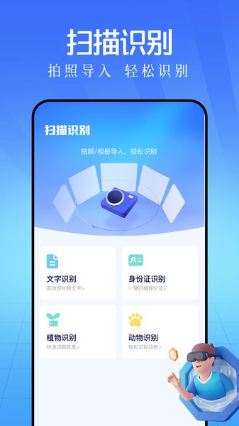 鲁班工具箱app正式版下载-鲁班工具箱app软件正版下载v4.3.50.00
