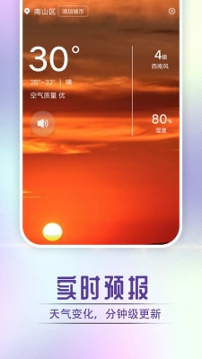 宵烛快看好天气软件正版下载-宵烛快看好天气正版下载v1.0.0