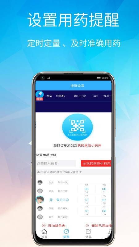 魔法小药盒app软件正版下载-魔法小药盒app最新版下载v1.0.3