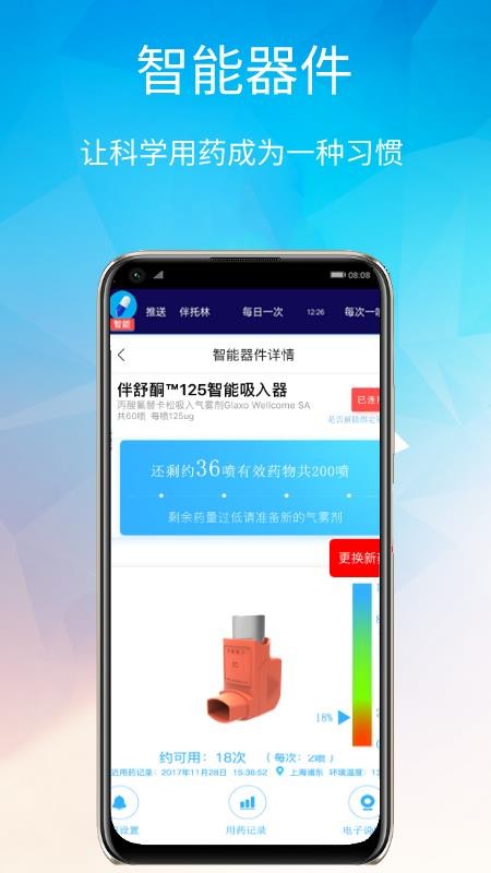 魔法小药盒app软件正版下载-魔法小药盒app最新版下载v1.0.3
