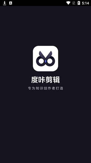 度咔剪辑无广告版客户端下载-度咔剪辑无广告版最新版下载v4.20.0.10