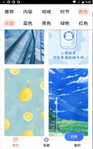 彩刷子壁纸2022手机版下载-彩刷子壁纸2022正式版下载v1.1.5