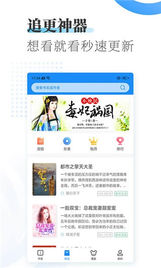 爱看小说2024下载-爱看小说正式版下载v1.0.2
