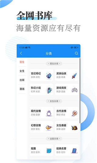 爱看小说2024下载-爱看小说正式版下载v1.0.2