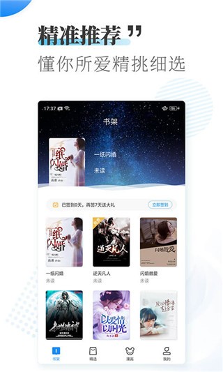 爱看小说2024下载-爱看小说正式版下载v1.0.2