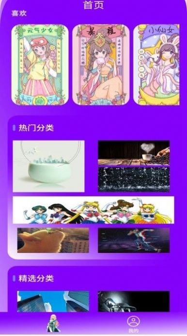 可爱高清壁纸软件下载-可爱高清壁纸最新版本2024下载v1.1