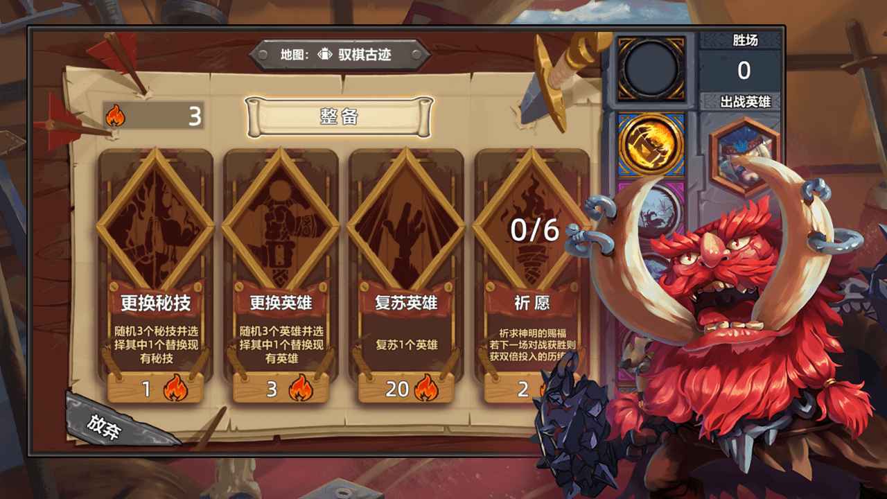 奇奥英雄传免费安装下载-奇奥英雄传安卓手游下载v1.1.179.1529