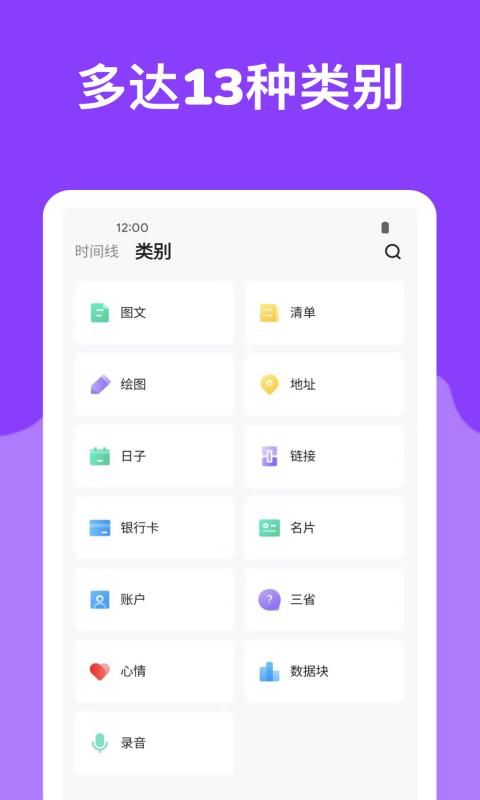 麻雀笔记官方正版下载-麻雀笔记官网版下载v4.9.5