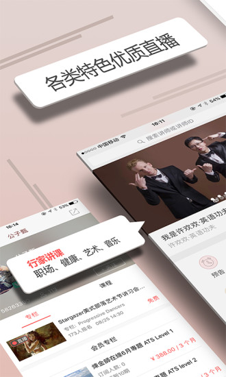 人人讲最新版下载-人人讲官网正版下载v4.5.6