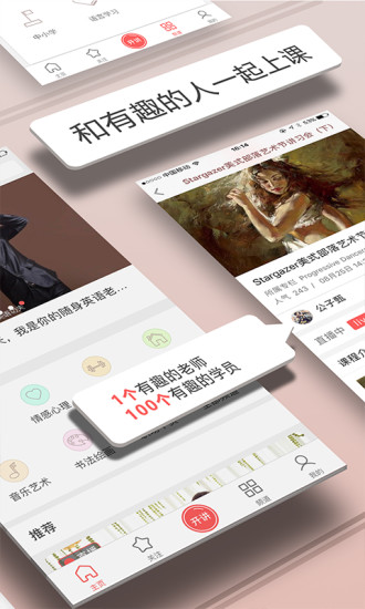 人人讲最新版下载-人人讲官网正版下载v4.5.6