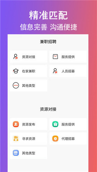 创客众人帮免费版下载-创客众人帮官网版下载v3.0.2