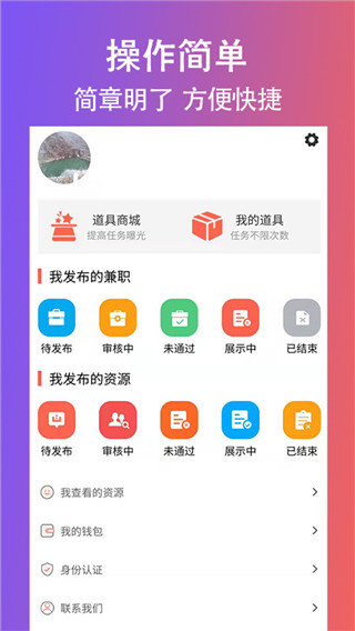 创客众人帮免费版下载-创客众人帮官网版下载v3.0.2