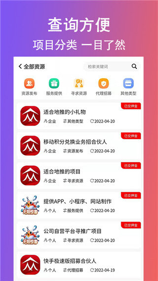 创客众人帮免费版下载-创客众人帮官网版下载v3.0.2