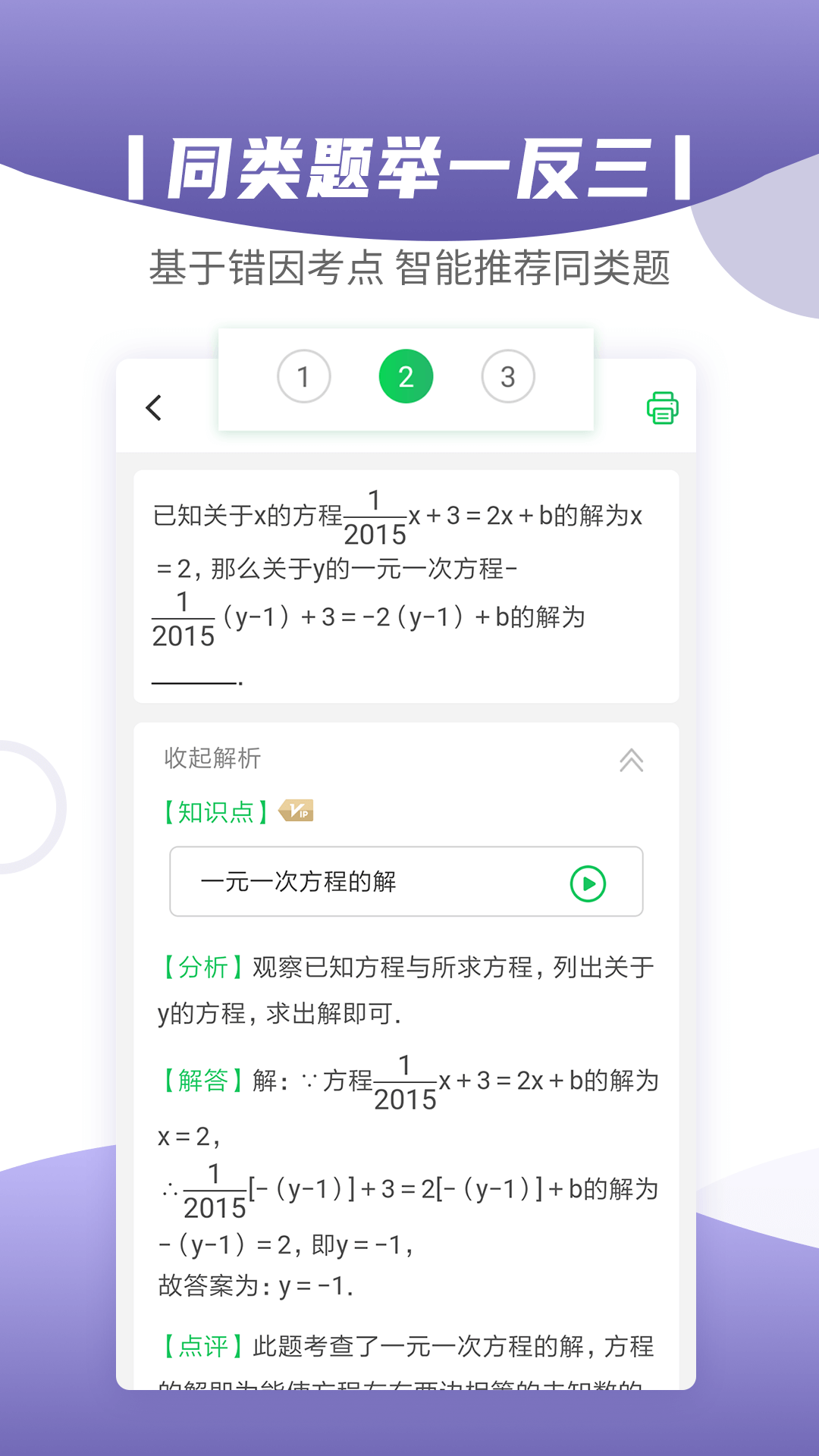 小优同学app免费版最新版本2024下载-小优同学app免费版安卓app下载v1.0.9