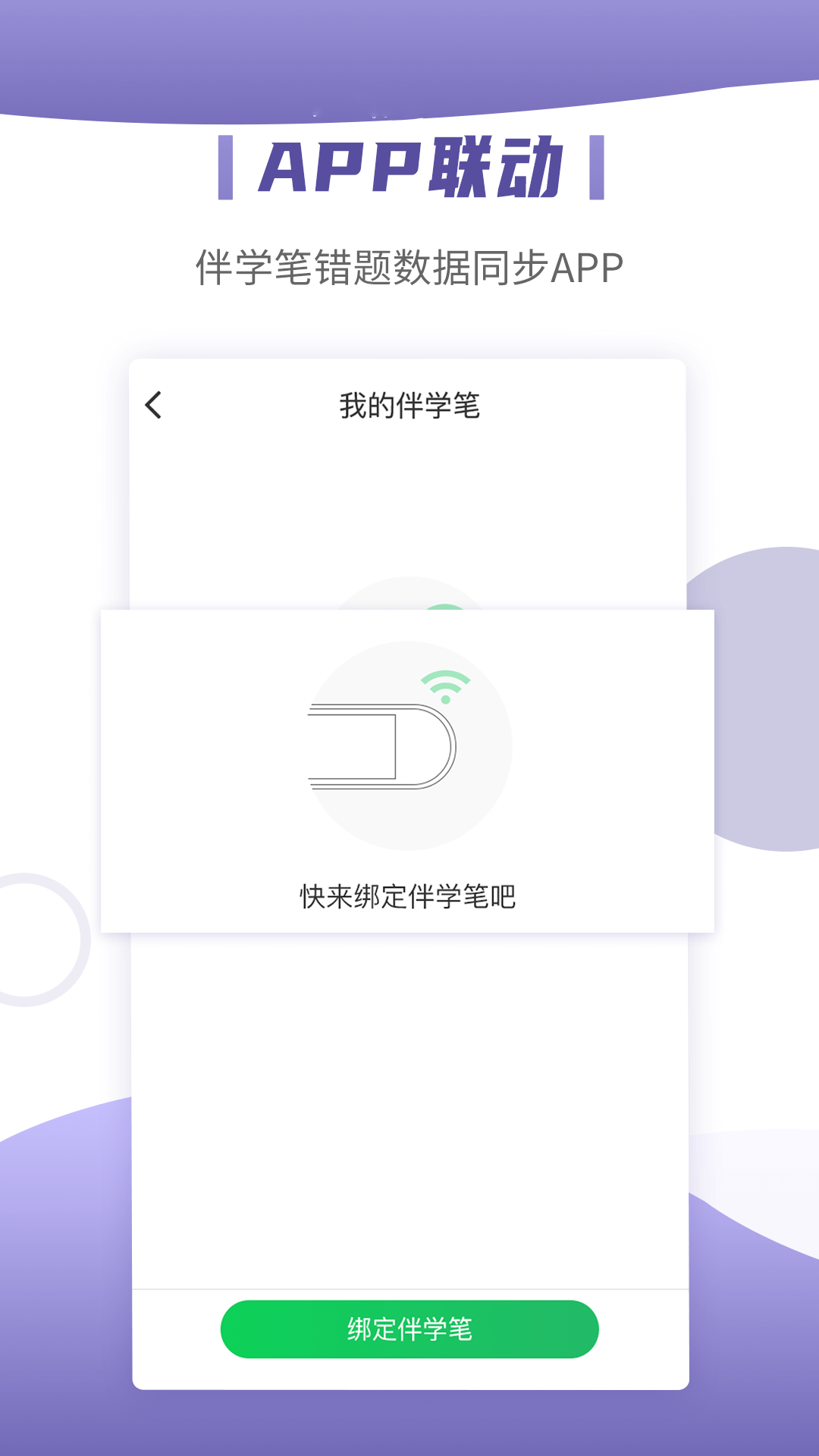 小优同学app免费版最新版本2024下载-小优同学app免费版安卓app下载v1.0.9