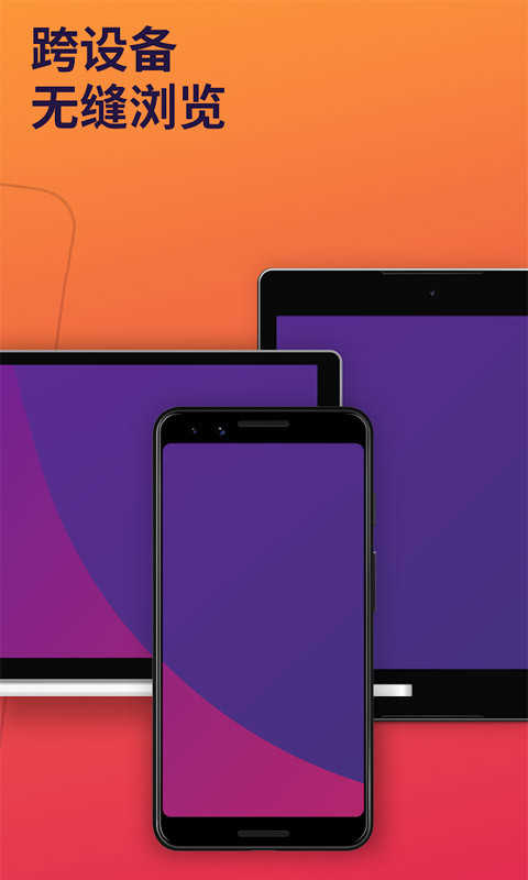 firefox浏览器免费版下载-firefox浏览器安卓版下载v134.0.1