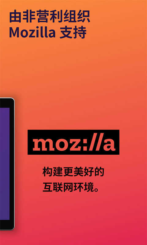 firefox浏览器免费版下载-firefox浏览器安卓版下载v134.0.1