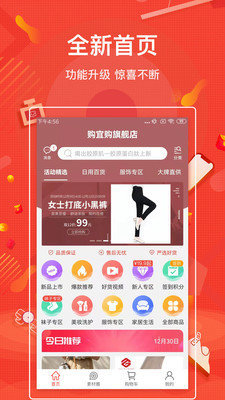 购宜购最新版客户端下载-购宜购最新版官方版下载v4.0.11