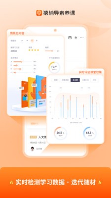 猿辅导正式版下载-猿辅导免费版下载v8.5.2
