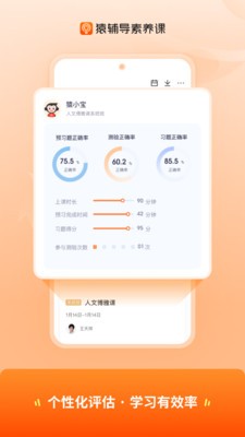 猿辅导正式版下载-猿辅导免费版下载v8.5.2