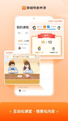 猿辅导正式版下载-猿辅导免费版下载v8.5.2