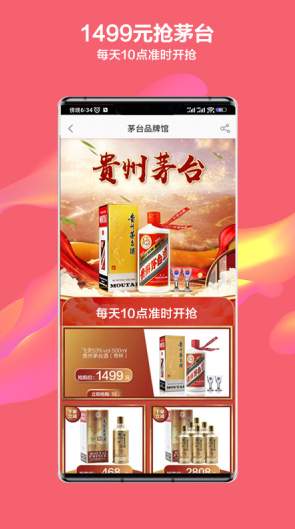 酒仙网官方网app客户端下载-酒仙网官方网app最新版本2024下载v9.2.6