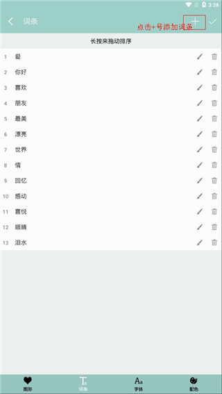 词云图生成器最新版下载-词云图生成器官方版下载v1.23.8
