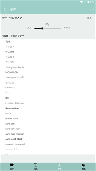 词云图生成器最新版下载-词云图生成器官方版下载v1.23.8