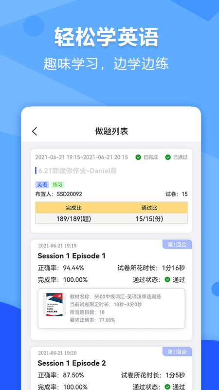 进名校app安卓版最新版下载-进名校app安卓版官网版下载v3.1.15
