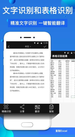 万能扫描王app最新版官网正版下载-万能扫描王app最新版免费版下载v3.2.1118