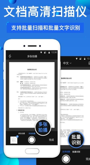 万能扫描王app最新版官网正版下载-万能扫描王app最新版免费版下载v3.2.1118