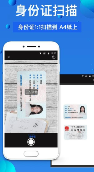 万能扫描王app最新版官网正版下载-万能扫描王app最新版免费版下载v3.2.1118