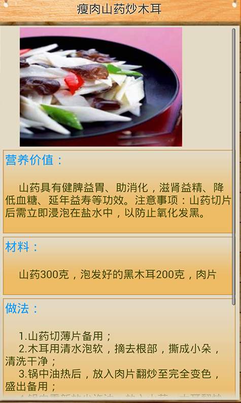 减肥菜谱免费版下载-减肥菜谱软件正版下载v1.3.2