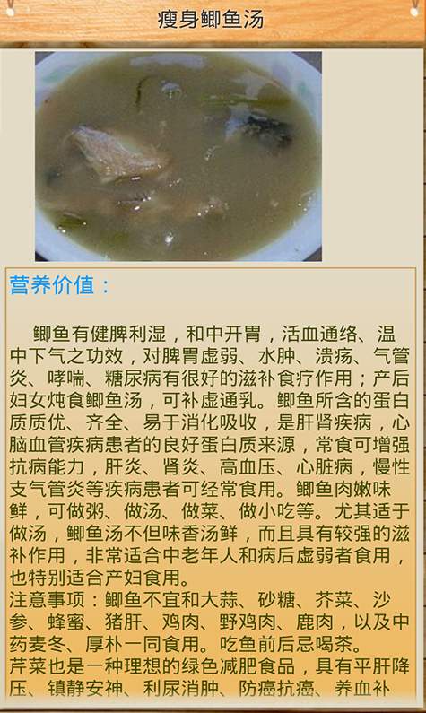减肥菜谱免费版下载-减肥菜谱软件正版下载v1.3.2