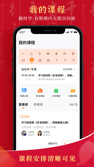 符氏教育官网正版下载-符氏教育app下载v1.8.2