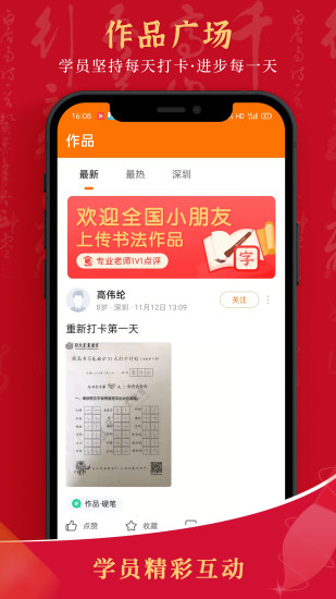 符氏教育官网正版下载-符氏教育app下载v1.8.2