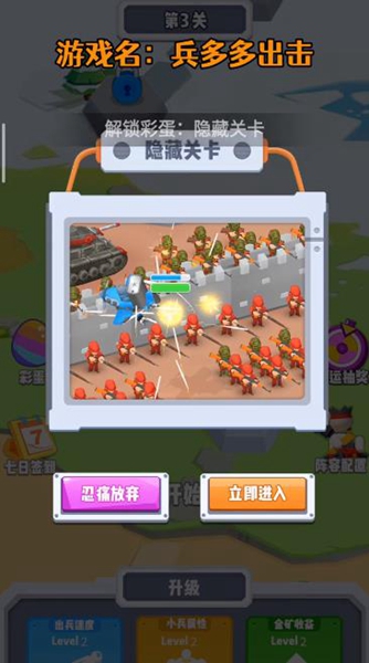 兵多多出击游戏最新版免费安装下载-兵多多出击游戏最新版最新版本2024下载v1.0