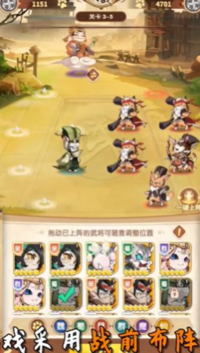 黑喵三国官方最新版手机版下载-黑喵三国官方最新版手游下载v1.0