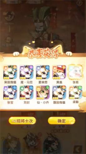 黑喵三国官方最新版手机版下载-黑喵三国官方最新版手游下载v1.0