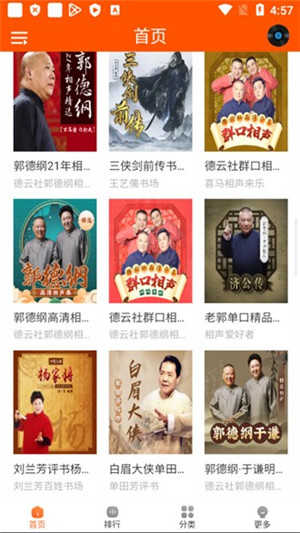 柠檬听书app官方最新版本2024下载-柠檬听书app官方免费安装下载v1.6.7