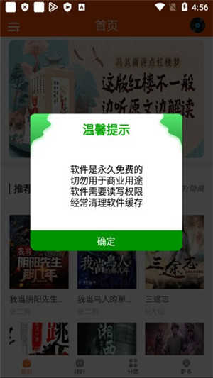 柠檬听书app官方最新版本2024下载-柠檬听书app官方免费安装下载v1.6.7