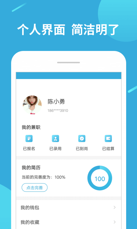 兼职赚客app官方安卓版官网正版下载-兼职赚客app官方安卓版官网版下载v1.12.11