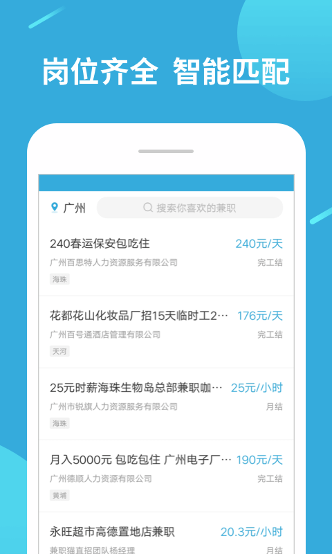 兼职赚客app官方安卓版官网正版下载-兼职赚客app官方安卓版官网版下载v1.12.11