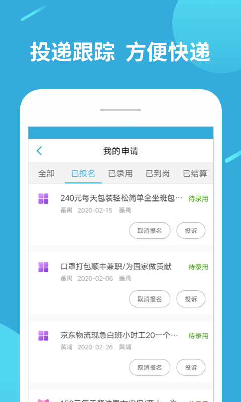 兼职赚客app官方安卓版官网正版下载-兼职赚客app官方安卓版官网版下载v1.12.11