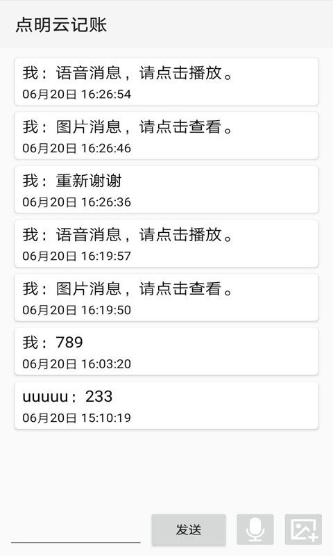 点明云记账2024下载-点明云记账手机版下载v1.4.46