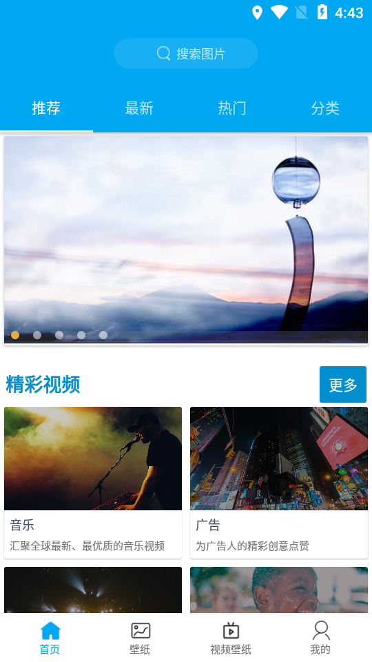 爱尚高清壁纸app最新版官方正版下载-爱尚高清壁纸app最新版软件下载v1.0.0