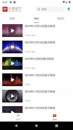 乐享安宁2024下载-乐享安宁官方正版下载v1.9.1