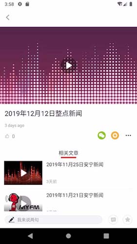 乐享安宁2024下载-乐享安宁官方正版下载v1.9.1